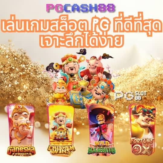 เครดิตฟรี 50