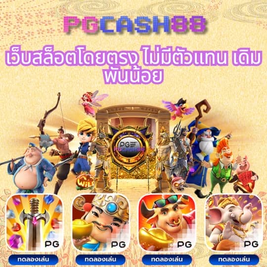 เครดิตฟรี 50