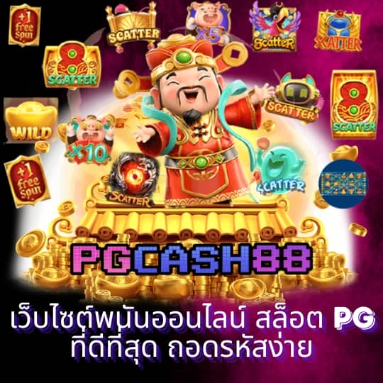 เครดิตฟรี 50