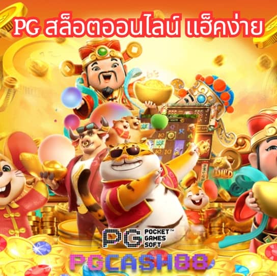 เครดิตฟรี 50